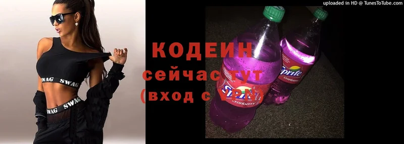 KRAKEN ONION  Костомукша  Codein Purple Drank  где найти  